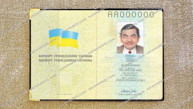 Ukraine pass 1992-2016 photo look